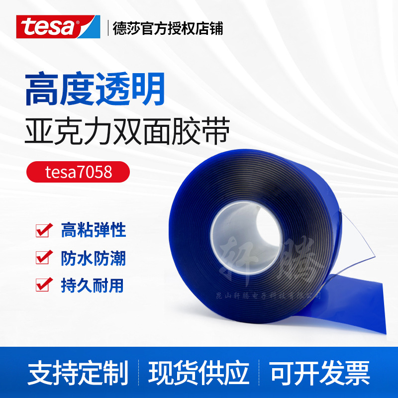 tesa tesa 7058 glass partition bonding and fixing super transparent acrylic acrylic high temperature resistant double sided tape