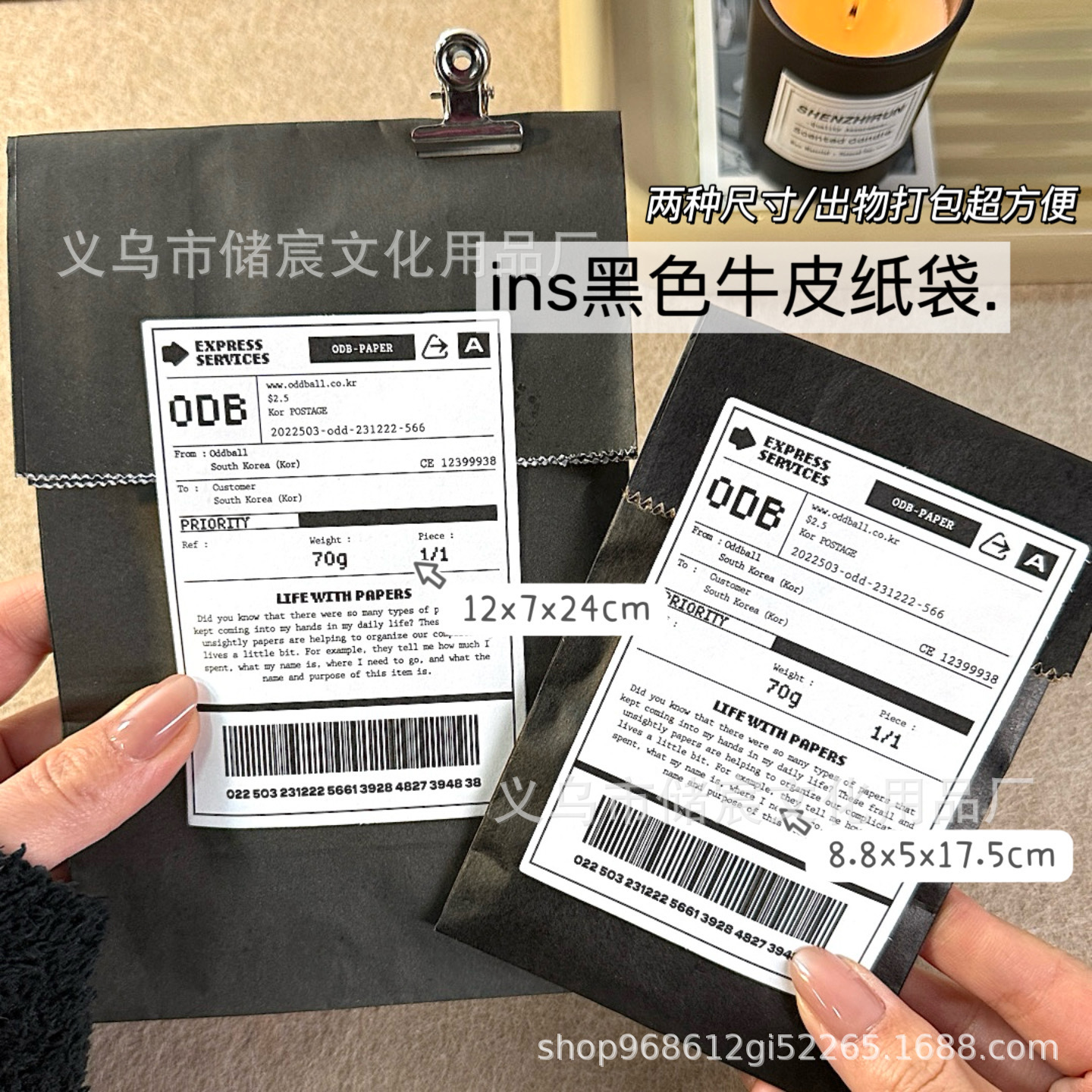 Ins Advanced Black Kraft Paper Bag High Color Value Material Gift Packing Bag Hand Account Material Packing Diy Packing Bag