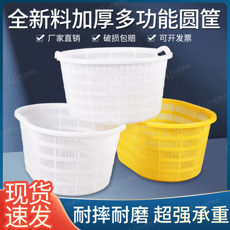 Factory wholesale thickened round plastic basket fruit and vegetable fresh watermelon radish storage basket double handle plastic turnover basket