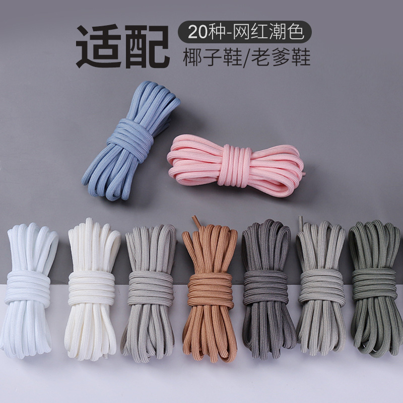 Coconut shoelace in stock one pieceblack and white color round thick shoelace coconut sports basketball shoelace rope a pair