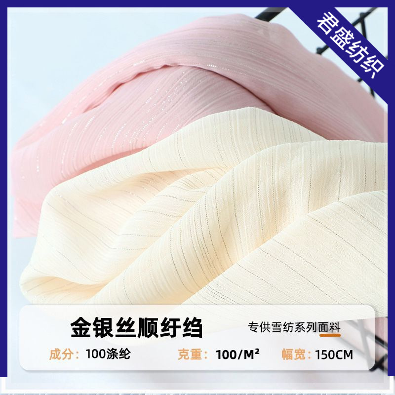 In-Stock Shiny Smooth Home Textile Crinkle Chiffon Fabric Glossy Silk Crinkle Polyester Woven Dress Gold Silk Hanfu