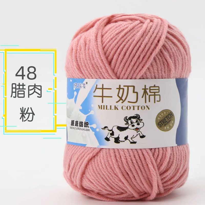 Picture of Five strands of milk cotton medium coarse acrylic doll hook shoes wholesale Tang 5 strands of wool ball manufacturers wholesale 5 strands of milk Cotton