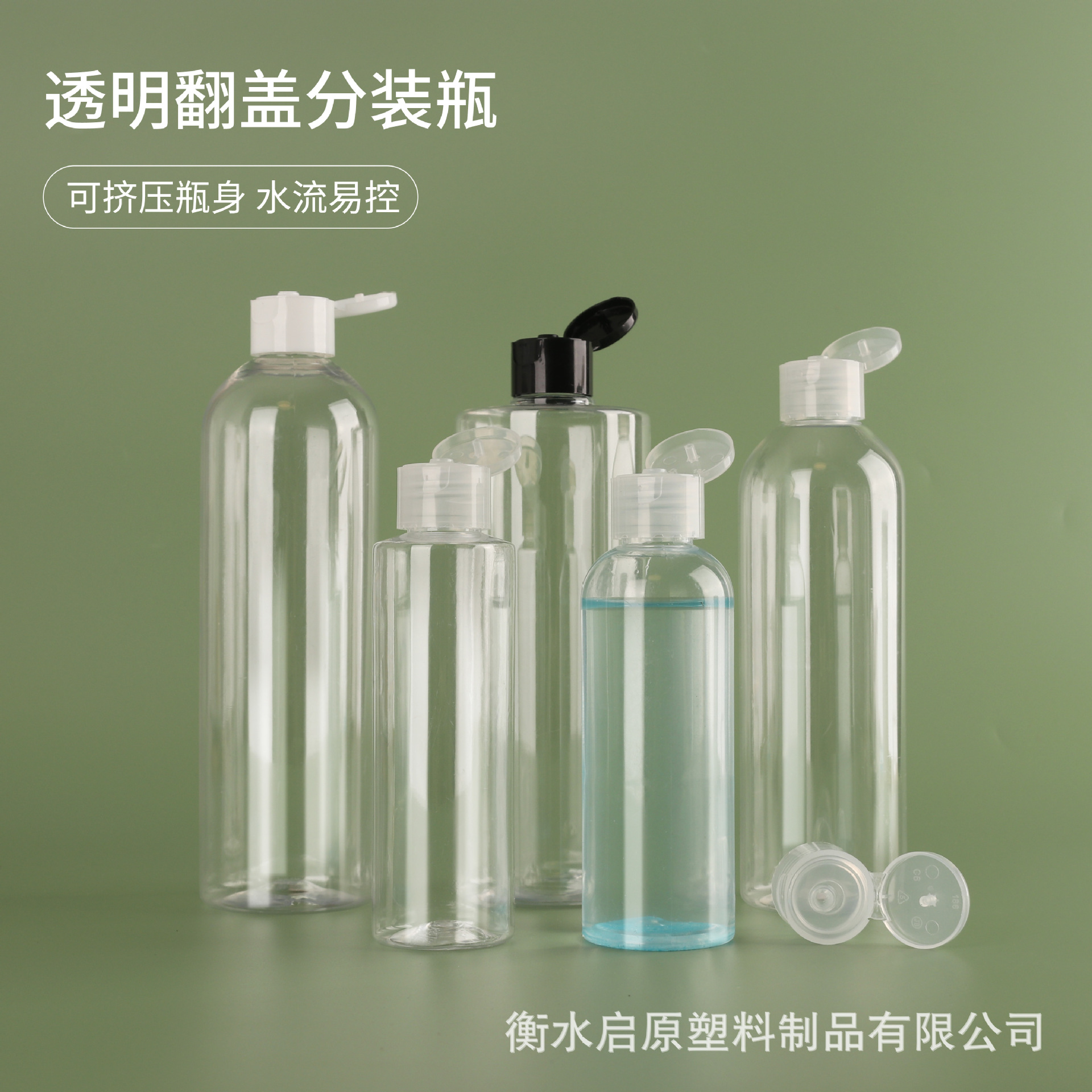 Factory straight hair 150/300/500 flip sealed transparent leak-proof pet plastic bottle butterfly cap cosmetics sub-pack
