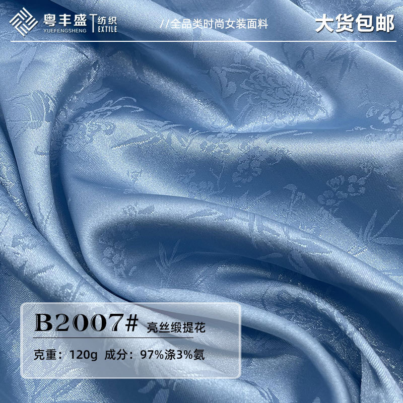 New Chinese Jacquard Fabric, Bright Silk Satin, Ancient Style Bamboo Pattern Draped Elastic Cheongsam Dress, Han Dynasty Fabric Cloak