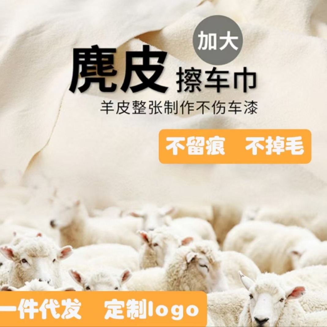 Suede Car Wash and Car Wipe Towel Thickened Wholesale Antibacterial Lint-Free Wet and Dry Towel Absorbent Deerskin Towel Thick Style