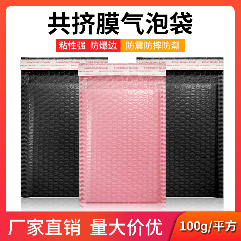 Bubble Bags, Foam Bags, Thickened Clothing and Book Bags, Co-Extruded Film Bubble Envelope Bags, Logistics-Specific Small Bubbles
