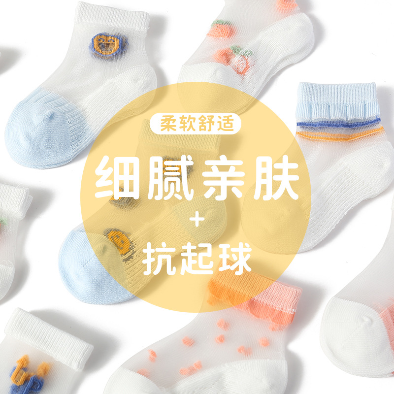 Picture of Spring and summer new cartoon children's ice silk socks summer mesh hollow baby socks ultra-thin glass silk girls socks