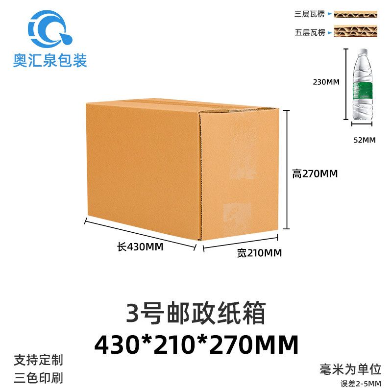 Picture of Carton Wholesale Packaging Box Express Box Logistics Packaging Moving Box Airplane Box Postal Express Box Printing