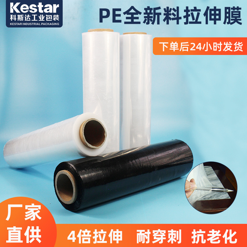【】Pe Stretch Film 50cm Stretchable Film Plastic Film Packaging Protective Film Wrapping Film Industrial Cling Film Stretchable