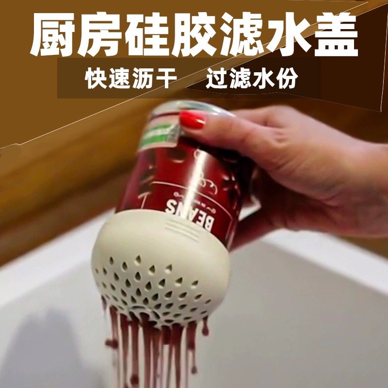 Canned Drain Quick Drain Filter Set Multifunctional Funnel Filter Cover Cup Filter Tea Silicone Filter