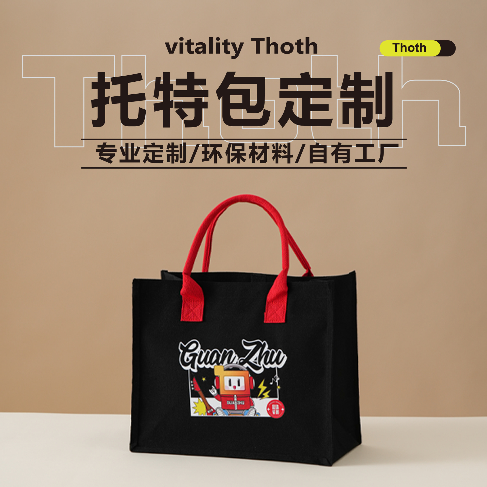 Black Canvas Tote Bag Customized Shopping Cotton Bag Corporate Canvas Bag Satchel Canvas Bag Customized with Printed Logo