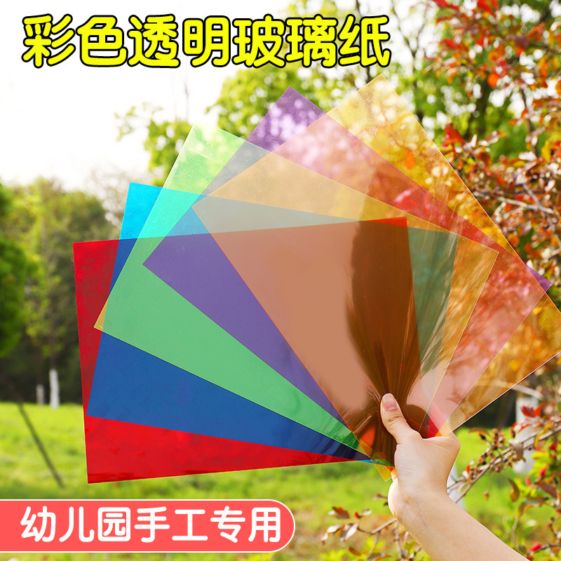 Picture of A4 colored cellophane handmade kindergarten light-transmitting hard sheet children's colorful plastic paper wings colored paper light and shadow film