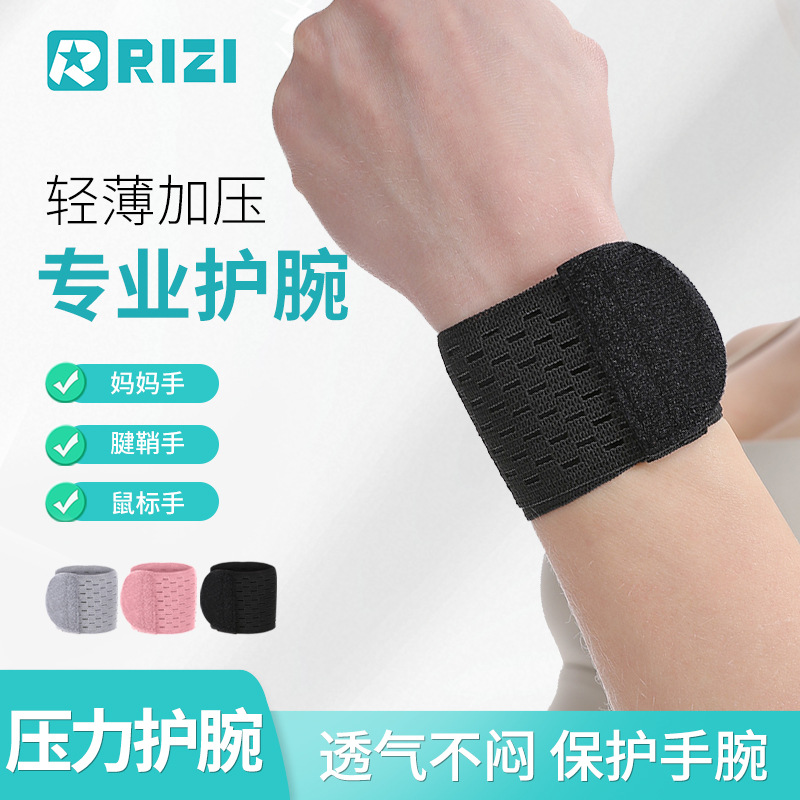 Thin Mesh Breathable High Elastic Pressurized Jacket Badminton Basketball Riding Fitness Tendon Sheath Anti-Sprain Sports Wrist Bracer