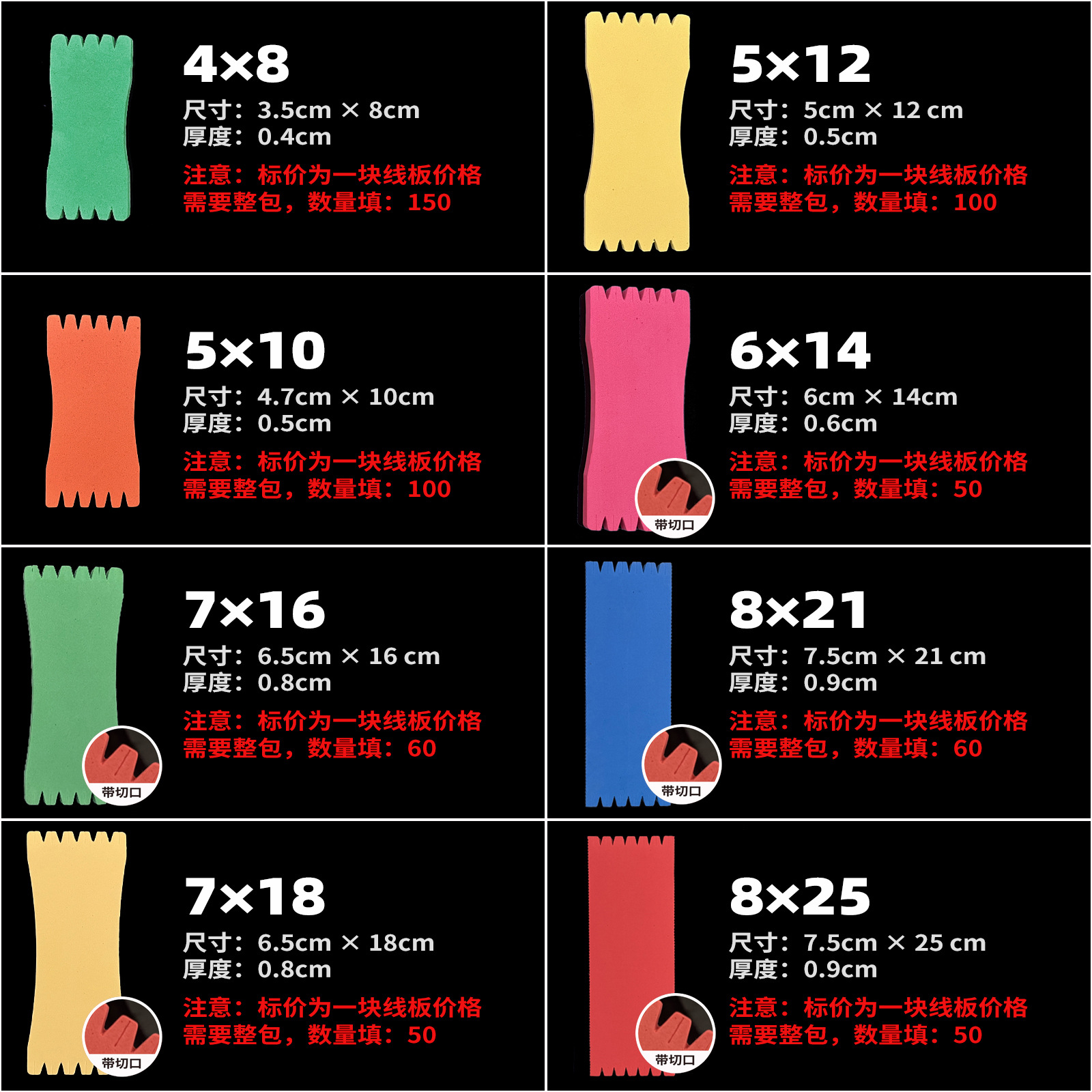 Picture of Multi-Size Colorful Eva Fishing Line Foam Sponge Sub-Line Winding Board Fishing Winding Board Fishing Gear Wholesale Sub-Line Board