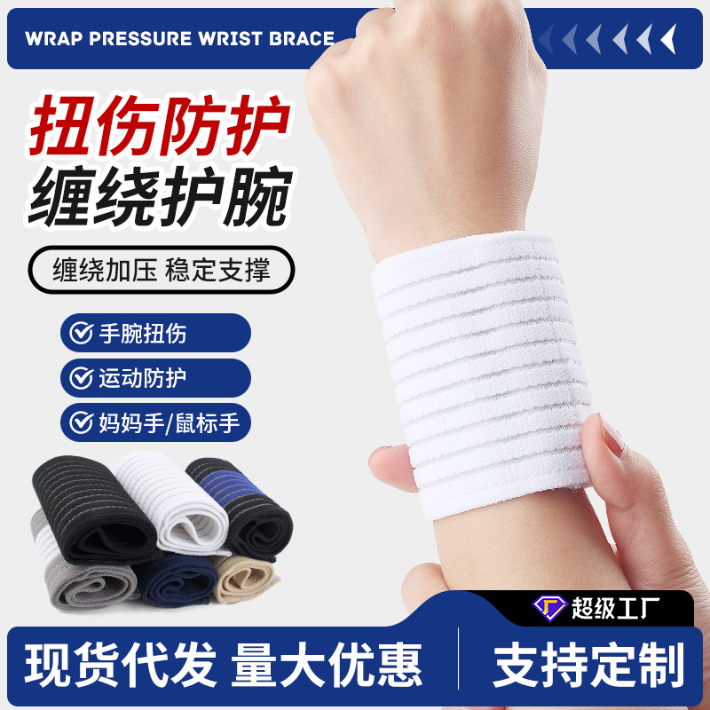 Cross-border Basketball Feather Sports Towel Wrist Volleyball Anti-sprain Adjusting Pressurized Wrist Bracer Breathable Protector Bandage Hand Guard