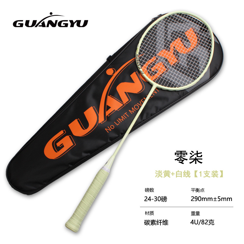 Picture of Guangyu 4U Lightweight Badminton Racket Household Full Carbon Badminton Racket Adult Entertainment Single Racket Badminton Racket Wholesale