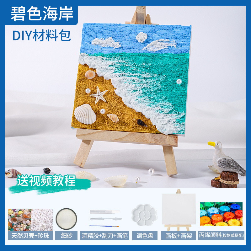 Picture of Shell Beach Texture Painting DIY Material Hand-Painted Decoration Study Team Building Quartz Sand Acrylic Stereo Ocean