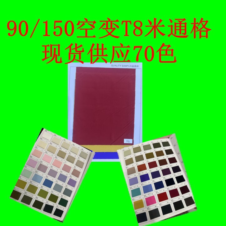 90/150 Air Change t 8m Way Grids, Polyester with Clear Texture, Outdoor Jacket, Mountaineering Jacket, Fashionable Fabric
