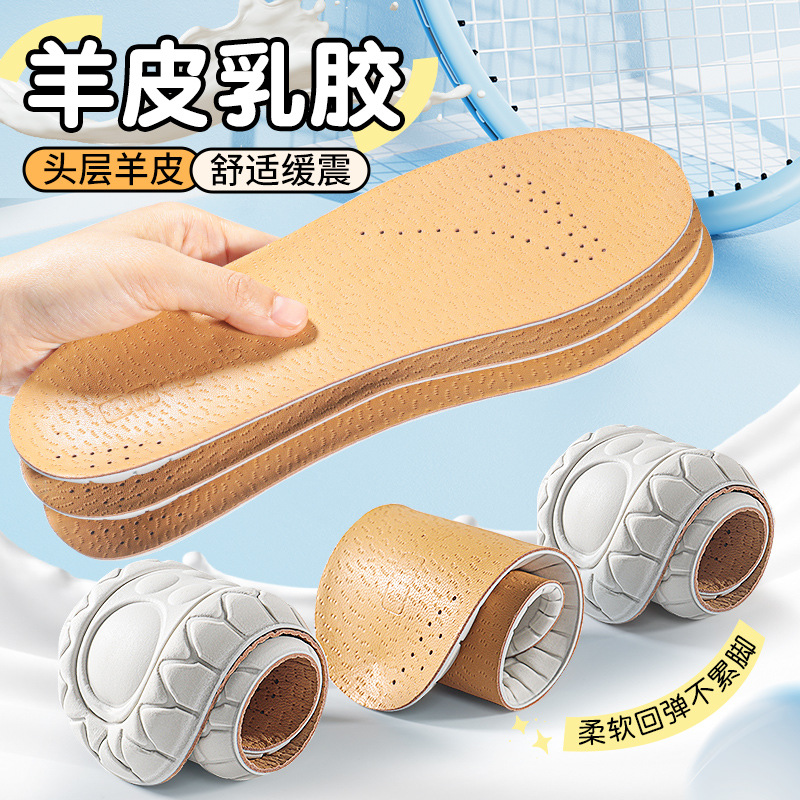 Latex First-Layer Sheepskin Insole, Genuine Leather, Thickeneded, Feels Like Stepping on Shit, Not Tired after Standing for a Long Time, Anti-Pain, Women's Sports Shock-Absorbing, Sweat-Absorbing and Deodorizing