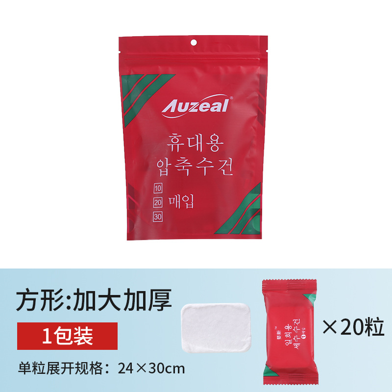 Picture of Compressed Towel Travel Disposable Towel Cotton Portable Makeup Remover Towel Thickeneded Cleansing Towel Candy Pack
