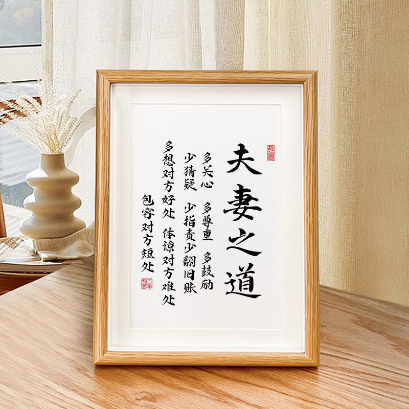 Couple's Way Calligraphy Calligraphy and Painting Room Bedside Table Painting Bedroom Hanging Painting for Friends and Girlfriends Wedding Gift