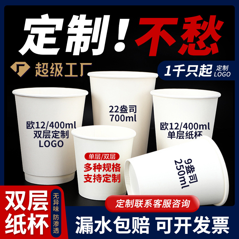 Disposable Double-Layer Paper Cup Cowhide Coffee Cup Milk Tea Cup Hot Drink with Lid 9 Ounces 10oz14 an Hollow Cup