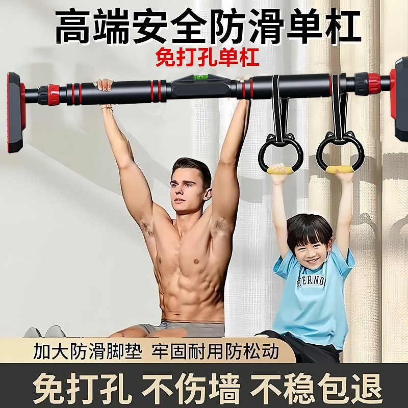 Horizontal Bar Home Indoor Punch-Free Door Frame Wall Retractable Adult and Children's Fitness Equipment Horizontal Bar Pull-Ups