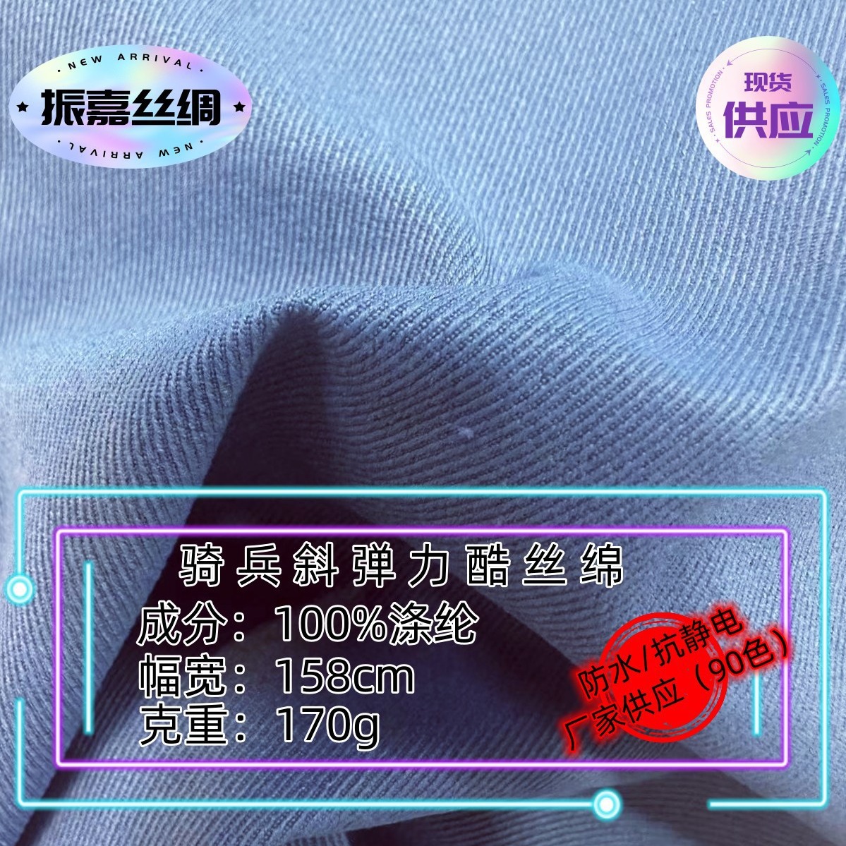 T400 Cool Silk Cotton Stretch Fabric Thick Twill Fabric Delicate Board for Clothing Jacket Workwear Fabric