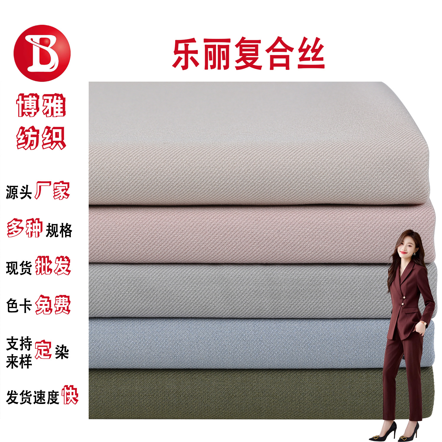 Polyester Blended 95% Polyester Braze 5% Spandex Composite Silk Twill Suit Fabric Suit suit Fabric