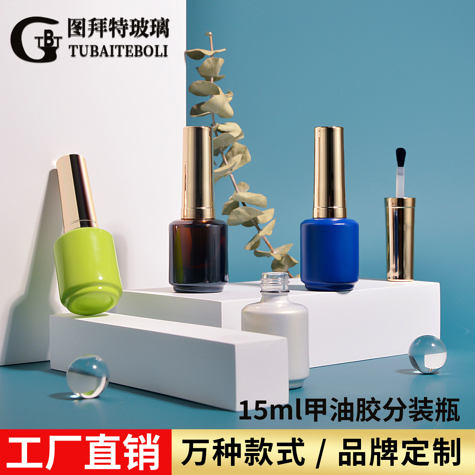 Large capacity 15ML color light-proof nail polish plating long cover plating nail polish glass bottle sealing glass bottle
