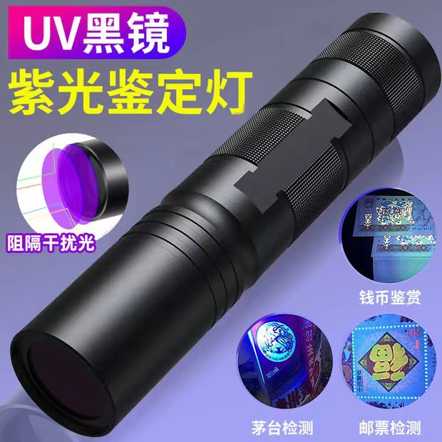 Picture of Purple light series of cat moss urine ringworm fungus detection flashlight 365UV ultraviolet fluorescent agent purple banknote