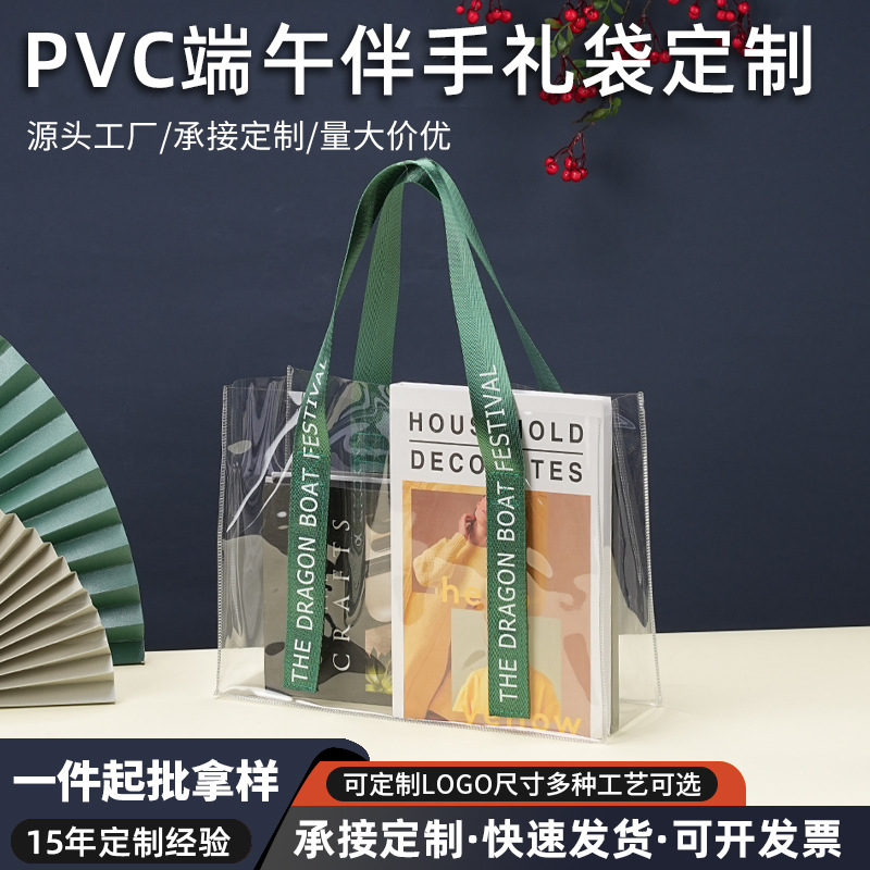 in stock Dragon Boat Festival pvc transparent handbag creative high-end gift gift gift bag gift box packaging bag wholesale
