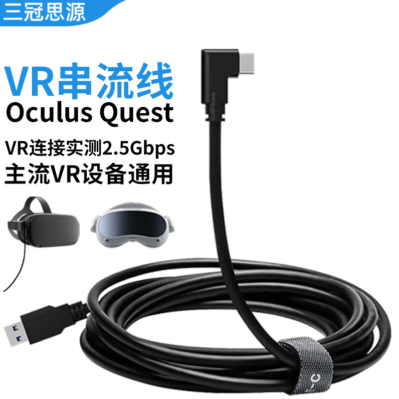 Quest3 Streaming Cable Data Cable 5m USB to Type-C Elbow Manufacturer Spot Vr Glasses Streaming Cable Fast Charging