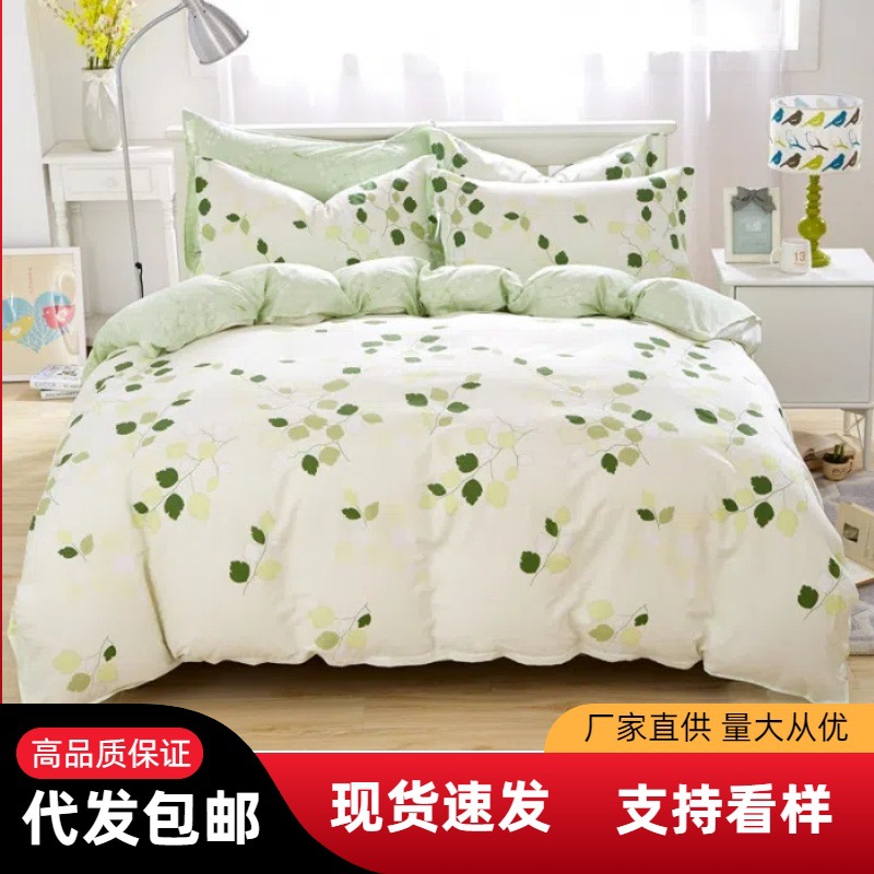 Simple Pure Cotton Four-Piece Set Wholesale 100% Cotton Home Textile Bedding Bed Sheetss Quilt Cover 1.8m Dormitory Three-Piece Set