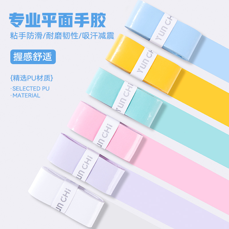 Picture of Yunchi hand rubber for badminton racket sweat-absorbing tape, highly adhesive hand glue, ultra-thin and ultra-soft, 0.6mm