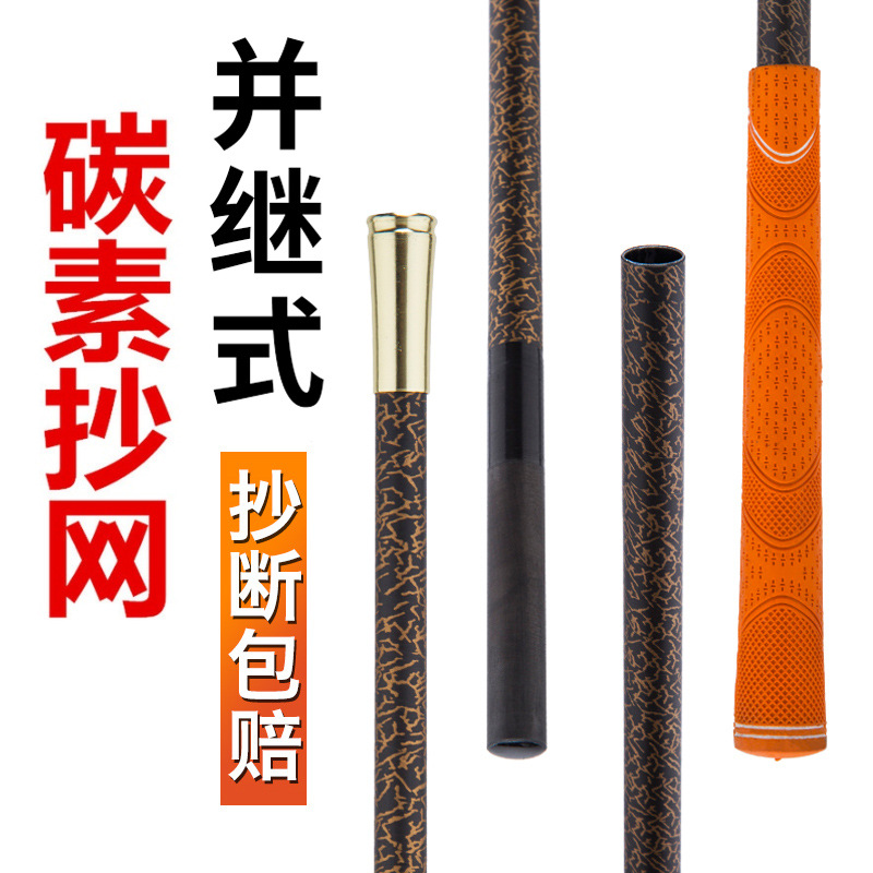 And follow the insertion section copy net rod 2 meters carbon fork pull type operation net ultra light super hard jade handle competitive black pit fishing net