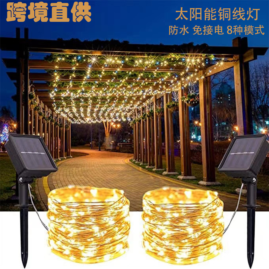 Solar String Lights Christmas Holiday Decorative Lights Outdoor Waterproof Garden Lights Garden Waterproof Lights Lawn Lights