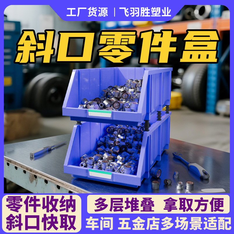 8048 Oblique Parts Box Plastic Tool Classification Box Digital Components Small Storage Box Combined Screw Box