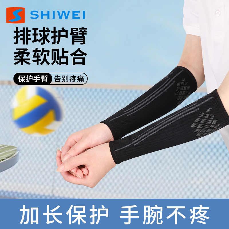 Volleyball Elbow Protector Arm Knitted Nylon Non-slip Breathable Elastic Wrist Protector Elbow Sports Outdoor Stable Arm