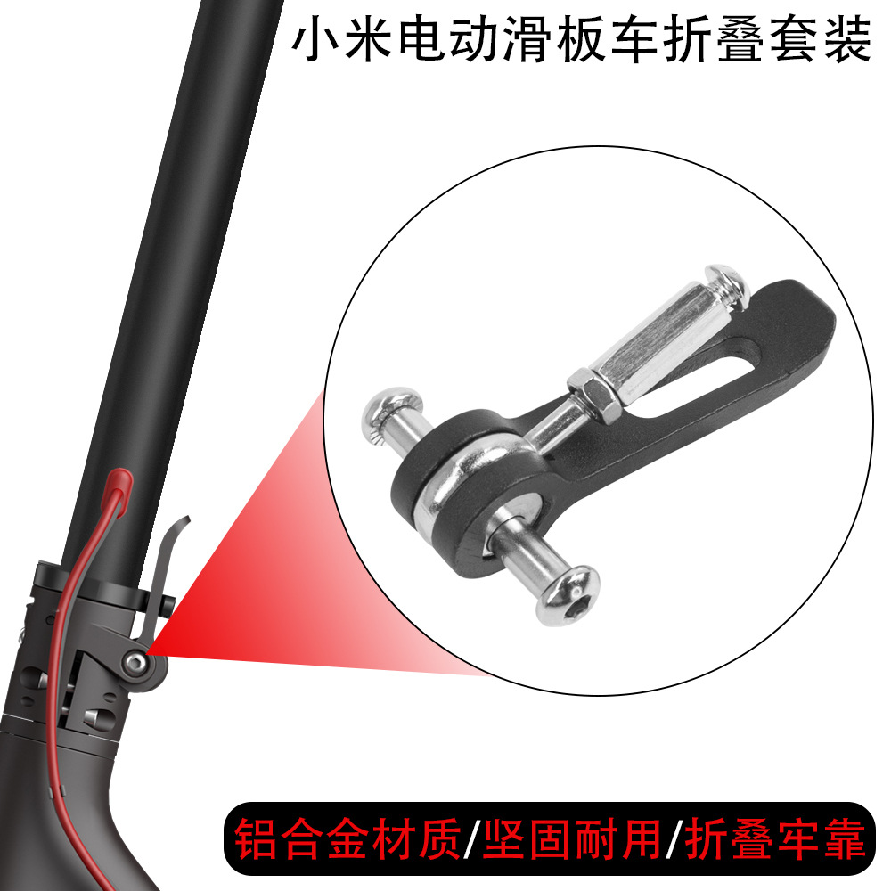 Suitable for Xiaomi m365/Pro electric scooter accessories folding hook ring suit and lock screw