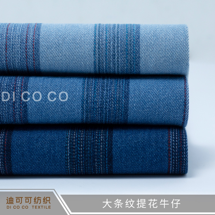 Large striped jacquard Denim fabric long-term in stock supply popular fashion comfortable men and women fashion fabric denim