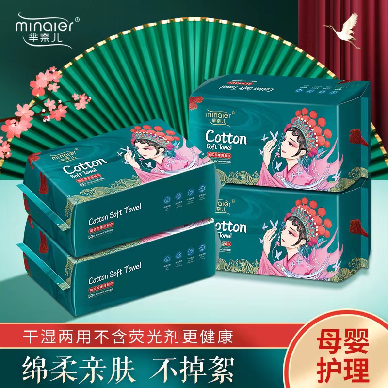 Picture of Mi Nel National Fashion Face Washing Towel Disposable Face Cleaning Towel Extendable Thickened Pearl Pattern Soft Soft Towel
