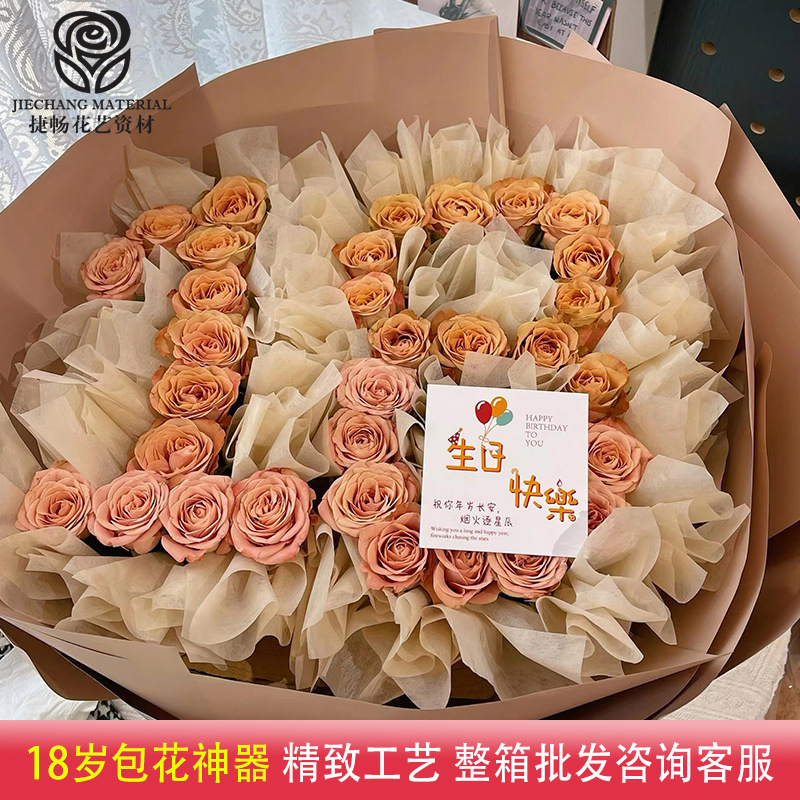 New 18-year-old flower arrangement artifact bouquet gift birthday surprise plastic fixer flower shop flower packaging materials
