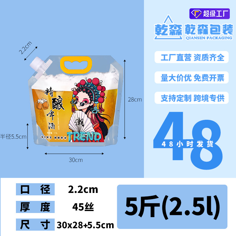 Picture of Transparent Spout Bag Beer Bag Disposable Liquid Bag Beverage Bag Music Festival Water Bag Self-Standing Laundry Detergent Bag Printing