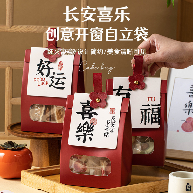 2025 Engagement Candy Bag Box Wedding Special Wedding Candy Box Wedding Accompanying Empty Bag Window Stand-Up Bag