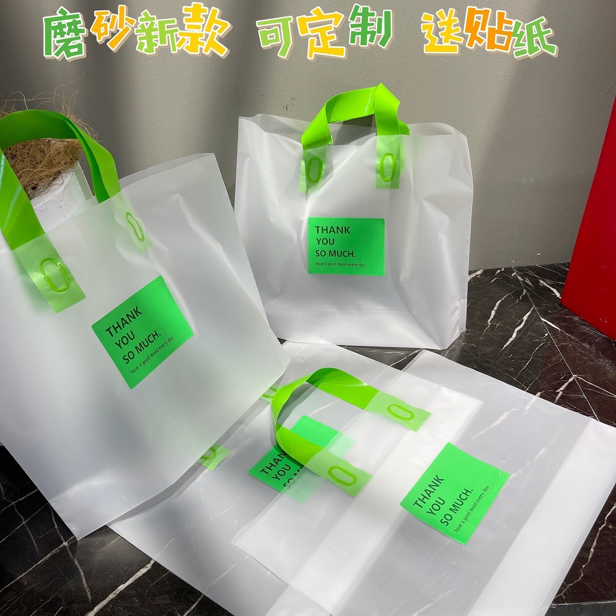 Frosted Transparent Clothing Tote Bag Sticker Wholesale Plastic Portable Gift Joy Shopping Children's Clothing Store Packaging
