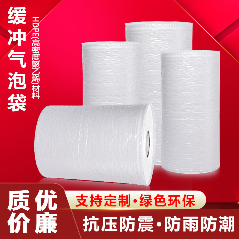 Bubble Roll 500 m Buffer Inflatable Bag Bubble Cushion Bag Box Bag Support Air Bag Filling Anti-collision Gourd Film Air Column