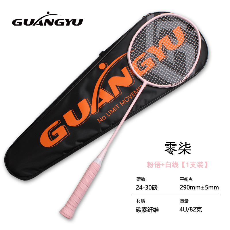 Picture of Guangyu 4U Lightweight Badminton Racket Household Full Carbon Badminton Racket Adult Entertainment Single Racket Badminton Racket Wholesale