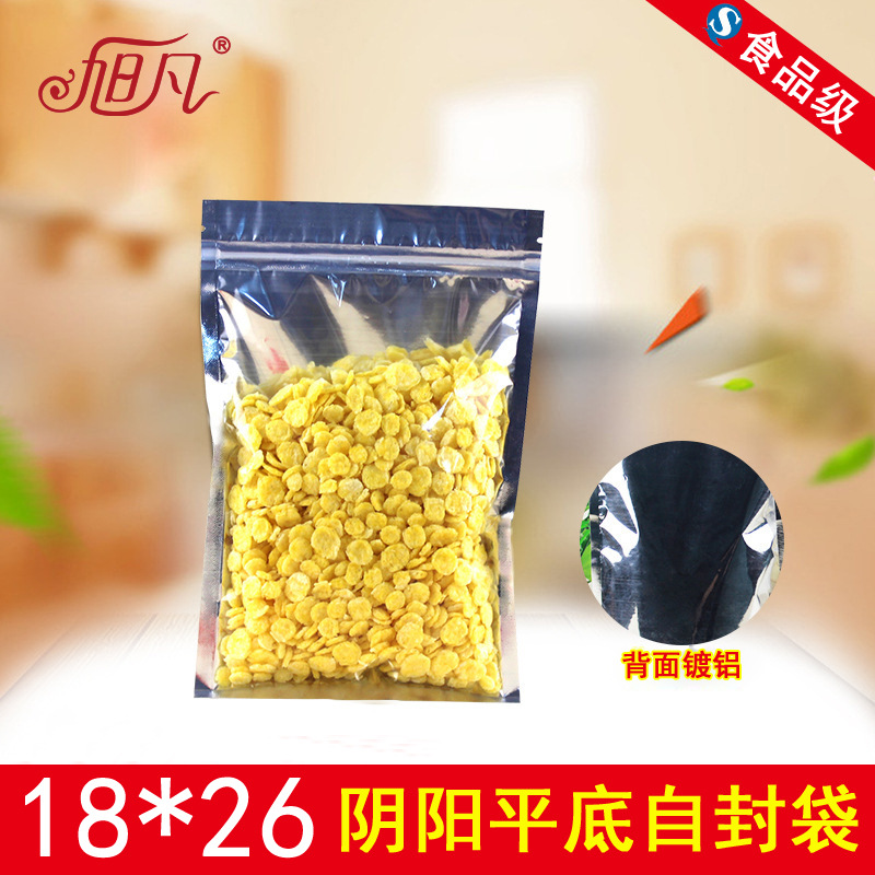 18*26 translucent aluminum foil bag flat bottom Yin and Yang bag waterproof self-sealing bag aluminized tea bag spot wholesale printing