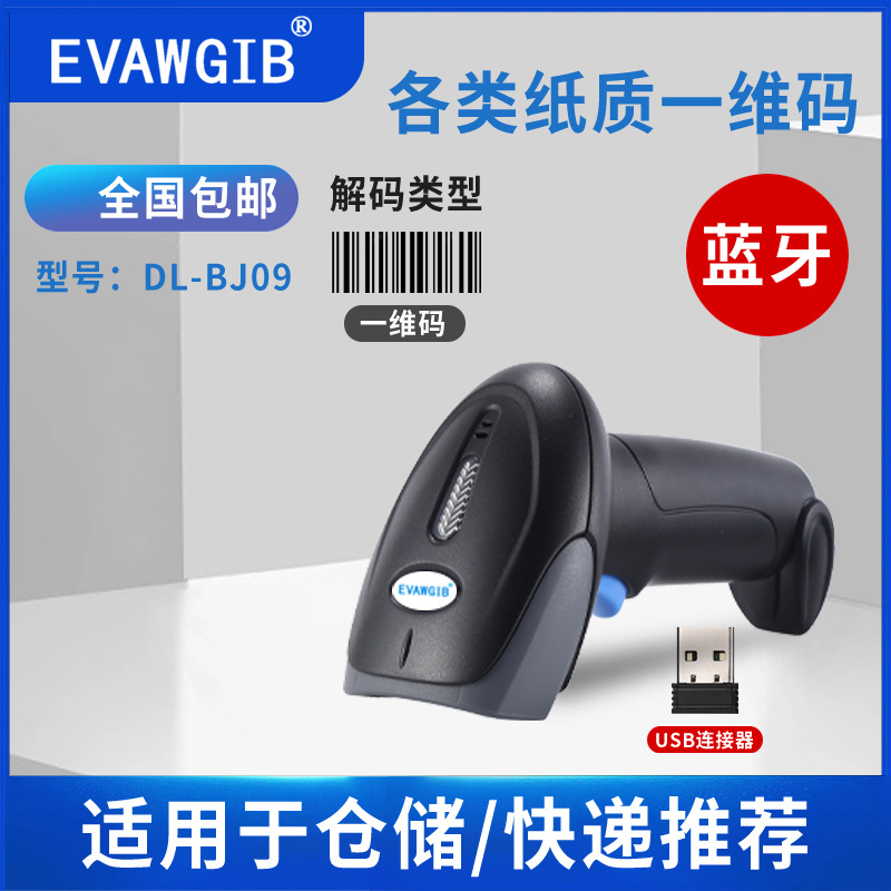 Picture of Code scanning gun wireless scanning gun two-dimensional code supermarket cash register express barcode gun warehouse wired bar bar grab scanner
